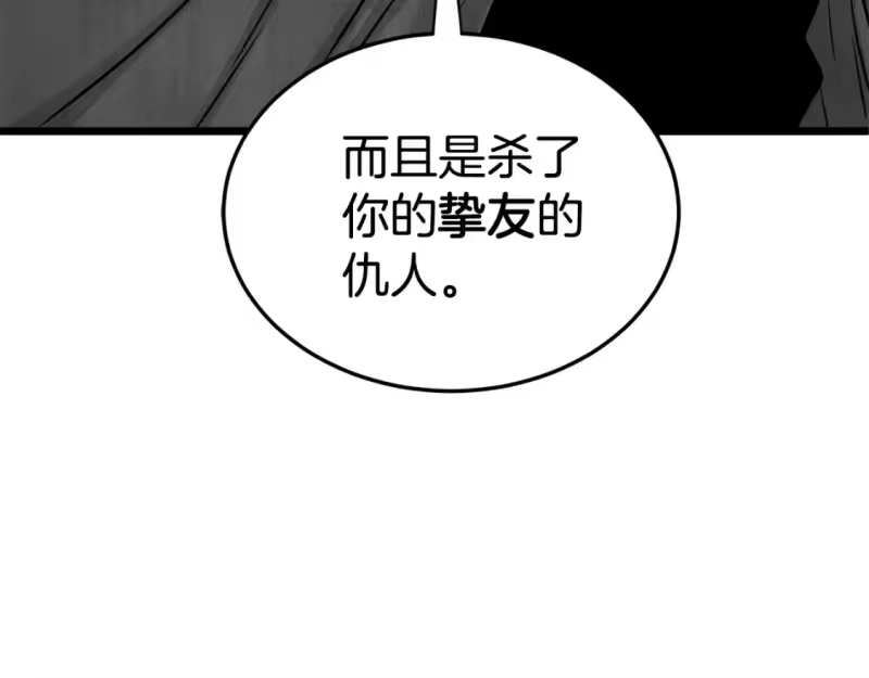 登录武林系统_h 第183话 绝处逢生 第6页