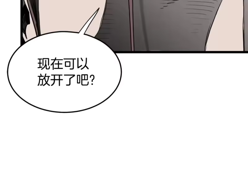 登录武林系统_h 第183话 绝处逢生 第60页