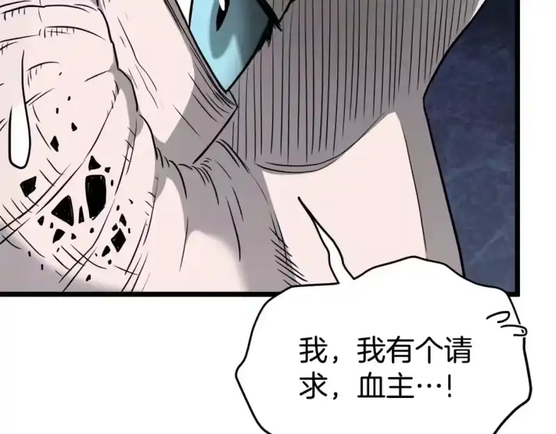 登录武林系统_h 第183话 绝处逢生 第62页