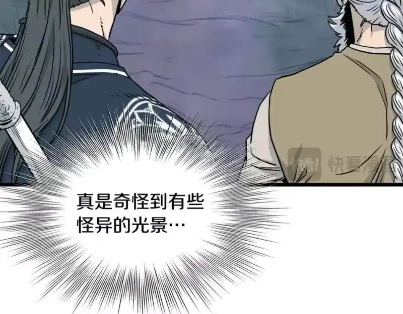 登录武林系统_h 第183话 绝处逢生 第66页