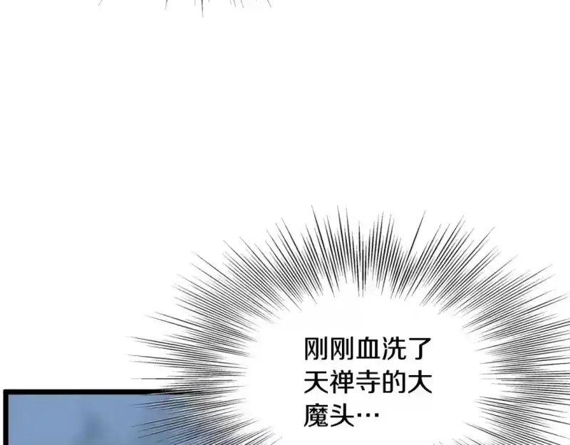 登录武林系统_h 第183话 绝处逢生 第67页