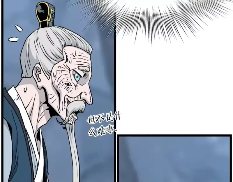 登录武林系统_h 第183话 绝处逢生 第68页