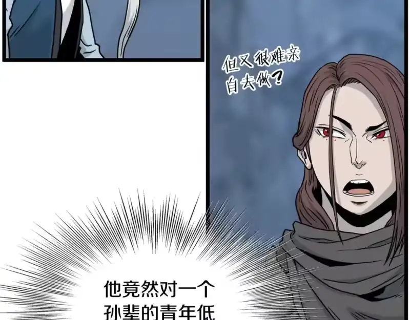 登录武林系统_h 第183话 绝处逢生 第69页