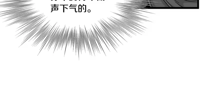 登录武林系统_h 第183话 绝处逢生 第70页