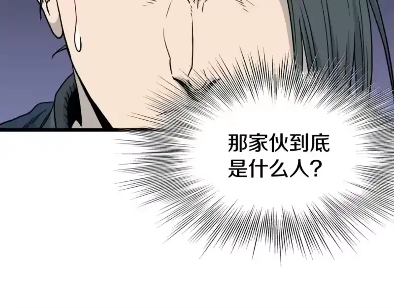 登录武林系统_h 第183话 绝处逢生 第72页