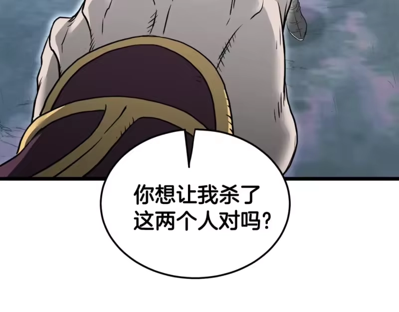 登录武林系统_h 第183话 绝处逢生 第76页