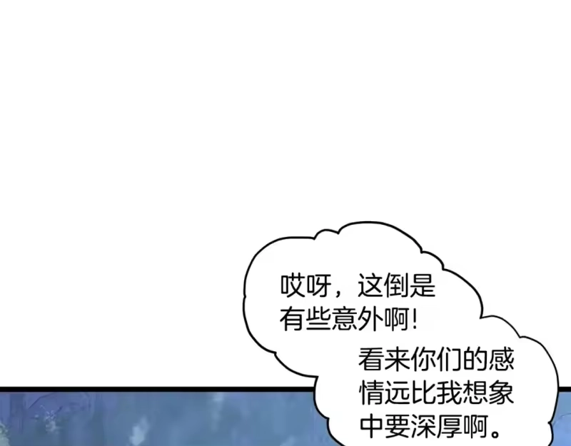 登录武林系统_h 第183话 绝处逢生 第77页