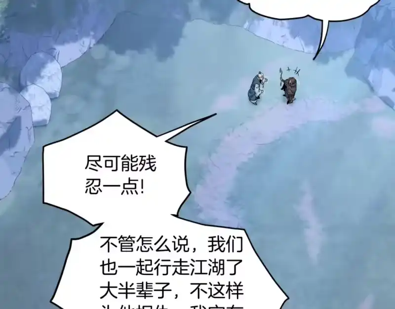 登录武林系统_h 第183话 绝处逢生 第78页
