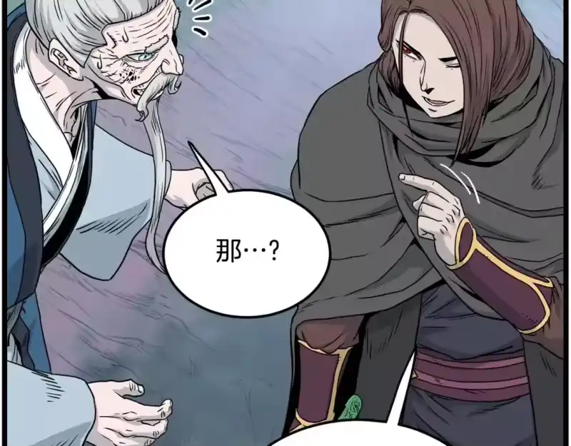 登录武林系统_h 第183话 绝处逢生 第82页