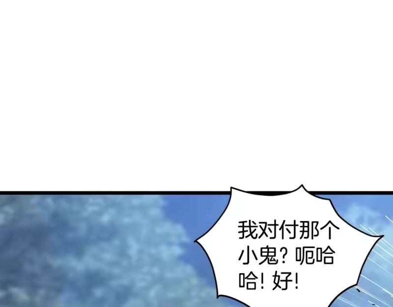登录武林系统_h 第183话 绝处逢生 第84页