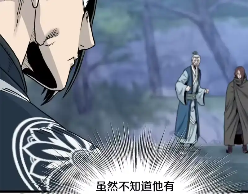 登录武林系统_h 第183话 绝处逢生 第88页