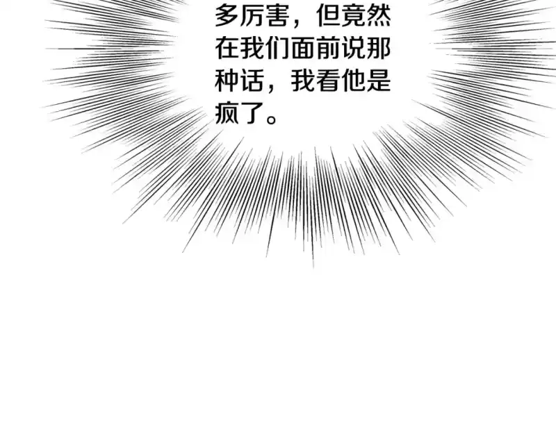 登录武林系统_h 第183话 绝处逢生 第89页