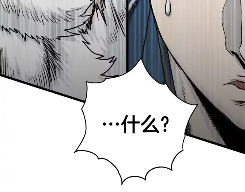 登录武林系统_h 第183话 绝处逢生 第9页