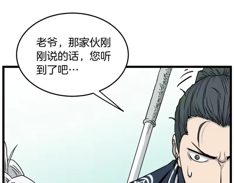 登录武林系统_h 第183话 绝处逢生 第90页