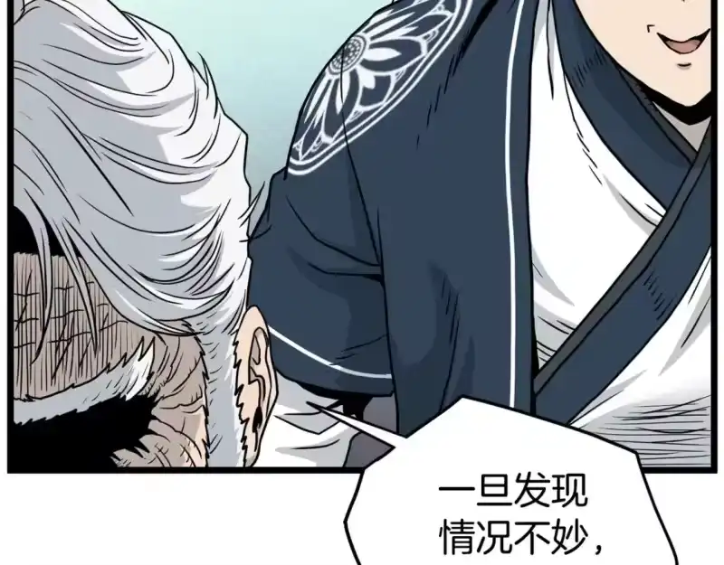 登录武林系统_h 第183话 绝处逢生 第91页