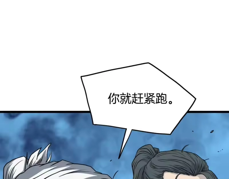 登录武林系统_h 第183话 绝处逢生 第93页