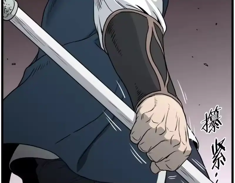 登录武林系统_h 第183话 绝处逢生 第97页