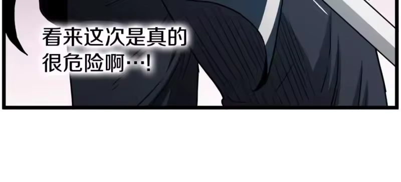登录武林系统_h 第183话 绝处逢生 第98页