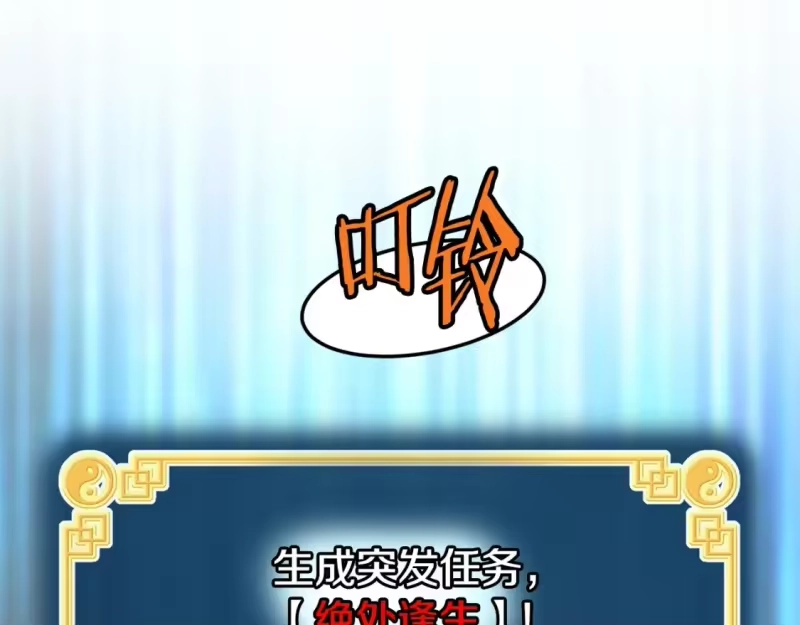 登录武林系统_h 第184话 火神鬼舞 第1页