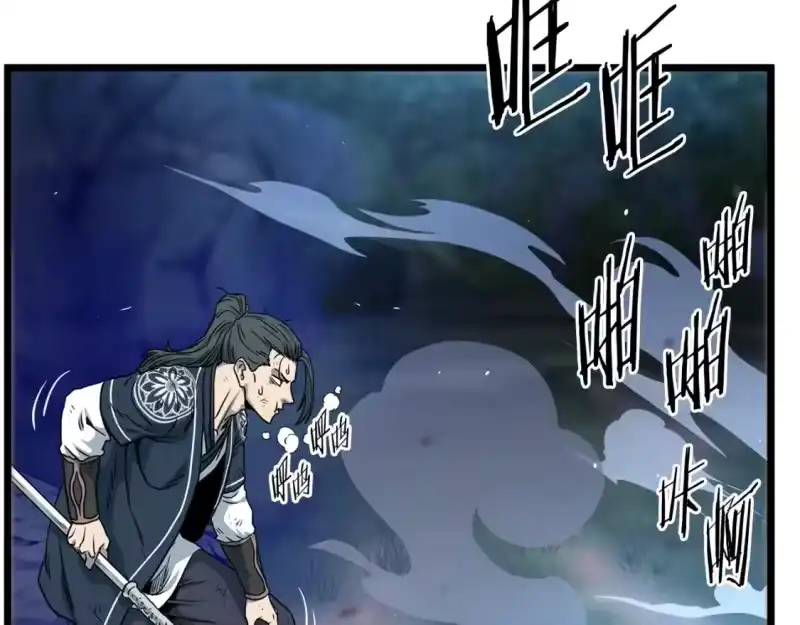登录武林系统_h 第184话 火神鬼舞 第111页