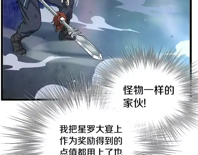 登录武林系统_h 第184话 火神鬼舞 第112页