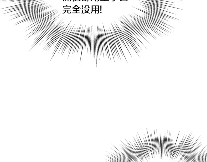 登录武林系统_h 第184话 火神鬼舞 第113页