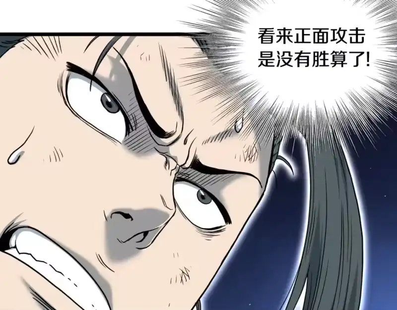 登录武林系统_h 第184话 火神鬼舞 第114页