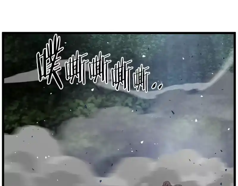 登录武林系统_h 第184话 火神鬼舞 第132页