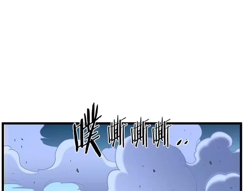 登录武林系统_h 第184话 火神鬼舞 第135页
