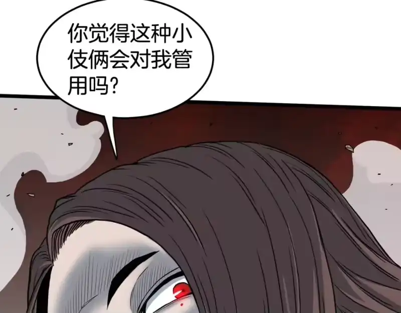 登录武林系统_h 第184话 火神鬼舞 第147页