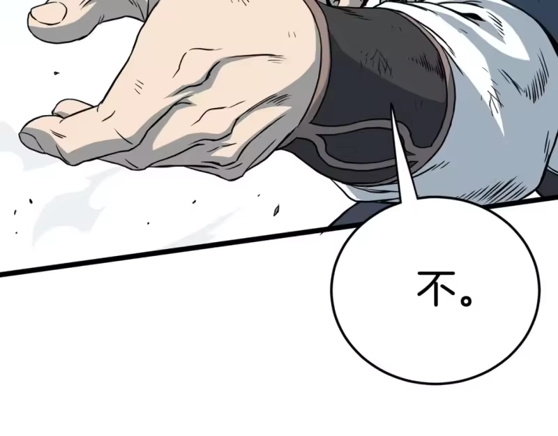 登录武林系统_h 第184话 火神鬼舞 第151页