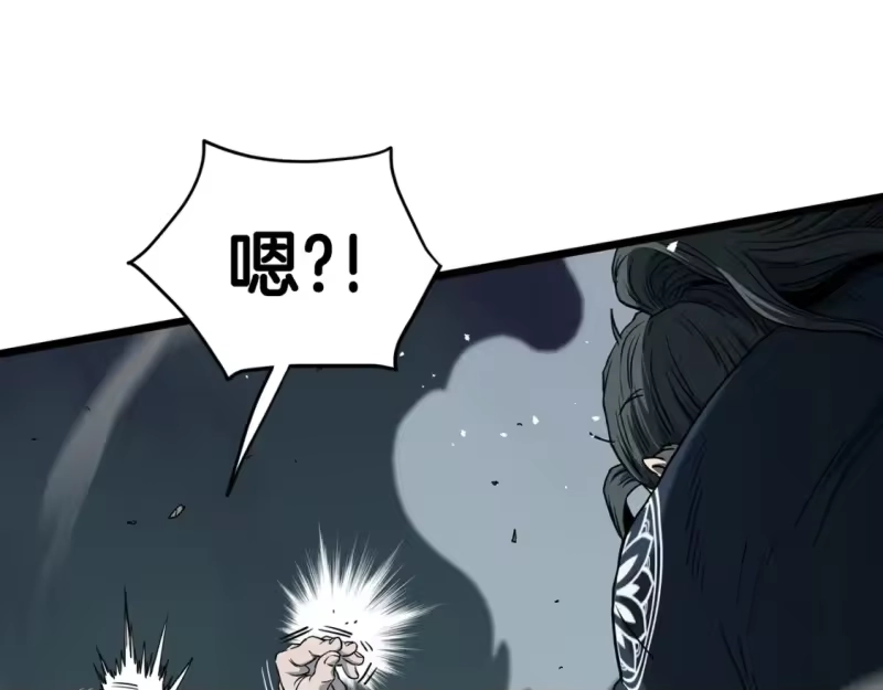 登录武林系统_h 第184话 火神鬼舞 第153页