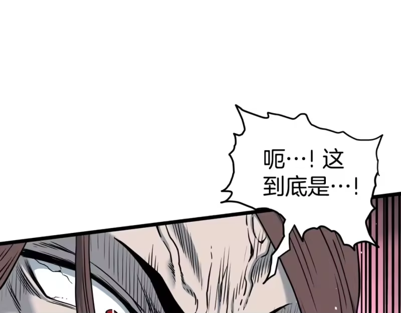 登录武林系统_h 第184话 火神鬼舞 第159页
