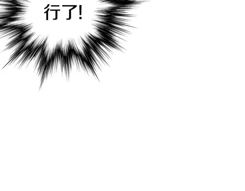 登录武林系统_h 第184话 火神鬼舞 第162页