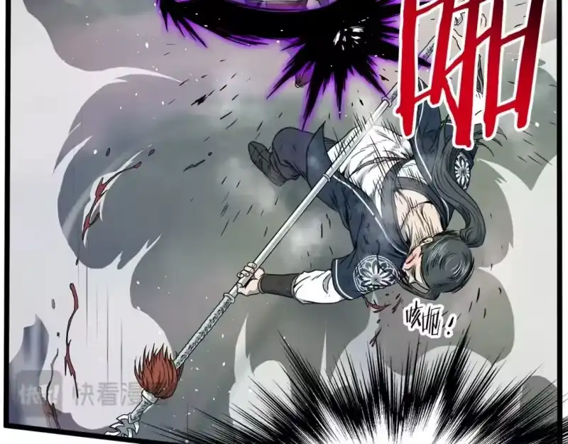 登录武林系统_h 第184话 火神鬼舞 第164页