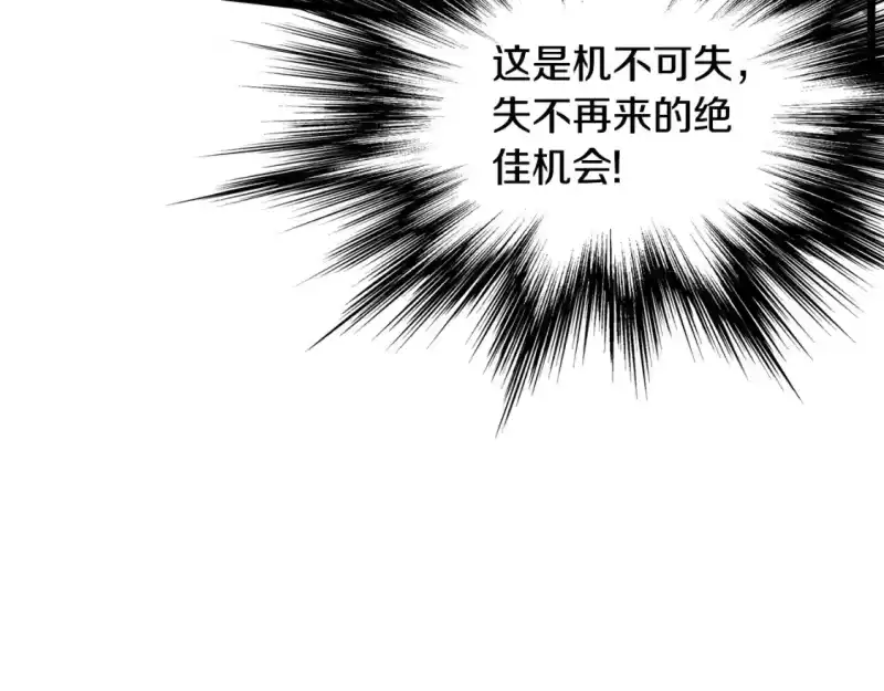 登录武林系统_h 第184话 火神鬼舞 第165页