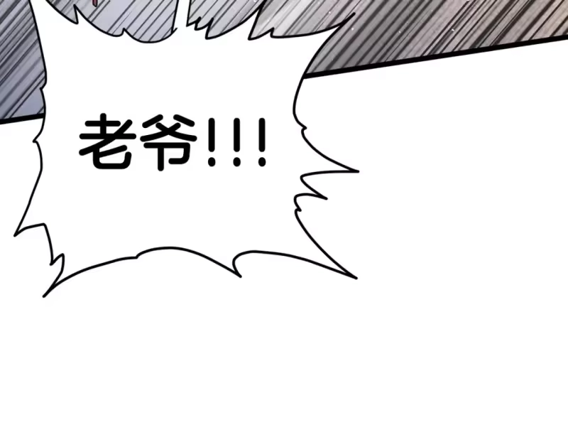 登录武林系统_h 第184话 火神鬼舞 第168页