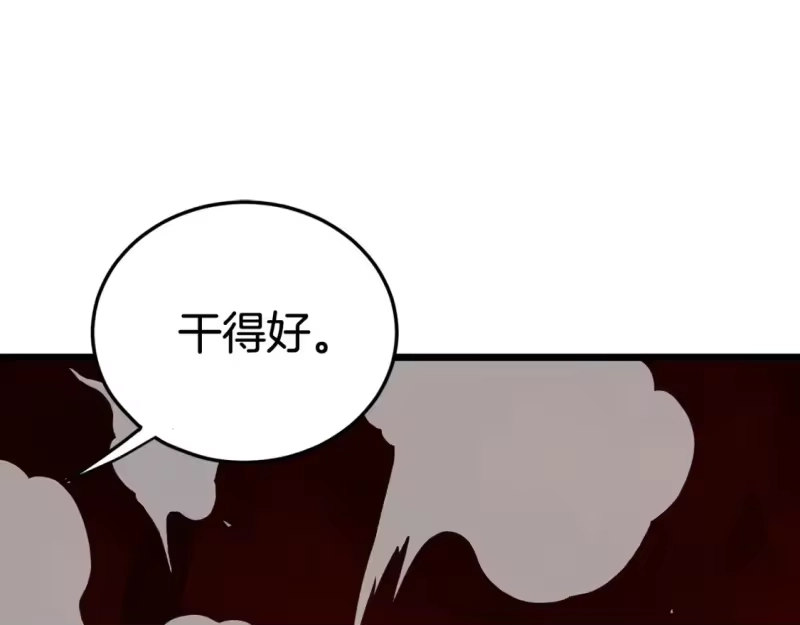 登录武林系统_h 第184话 火神鬼舞 第169页