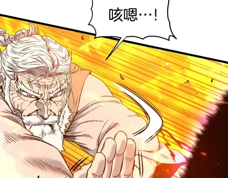 登录武林系统_h 第184话 火神鬼舞 第17页