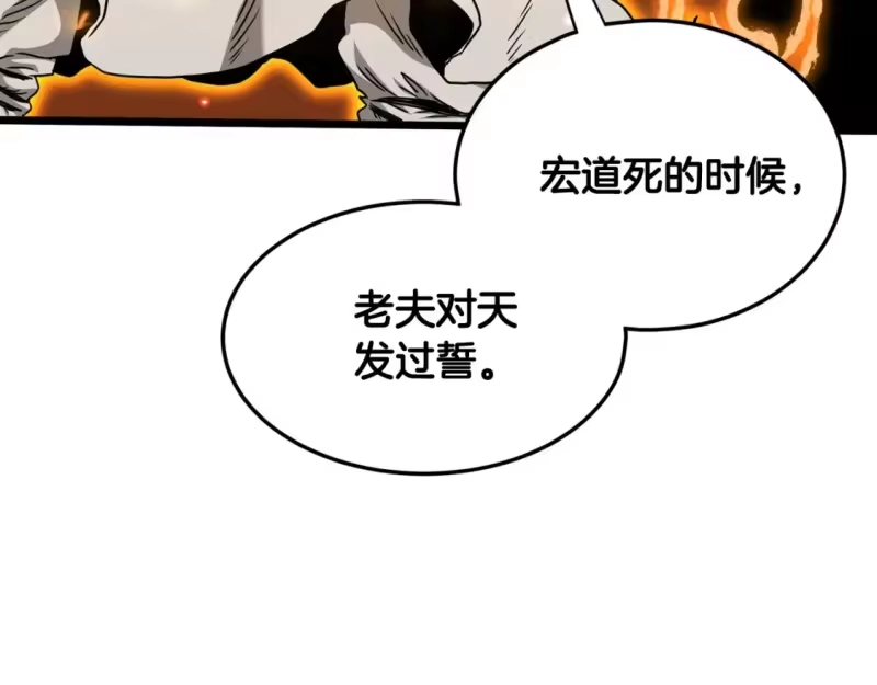 登录武林系统_h 第184话 火神鬼舞 第175页