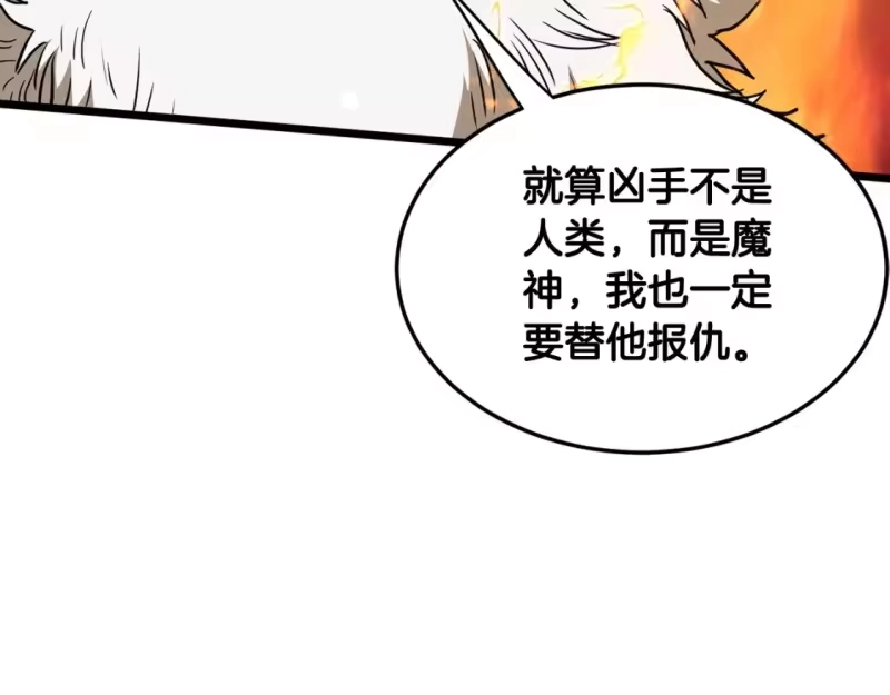 登录武林系统_h 第184话 火神鬼舞 第179页