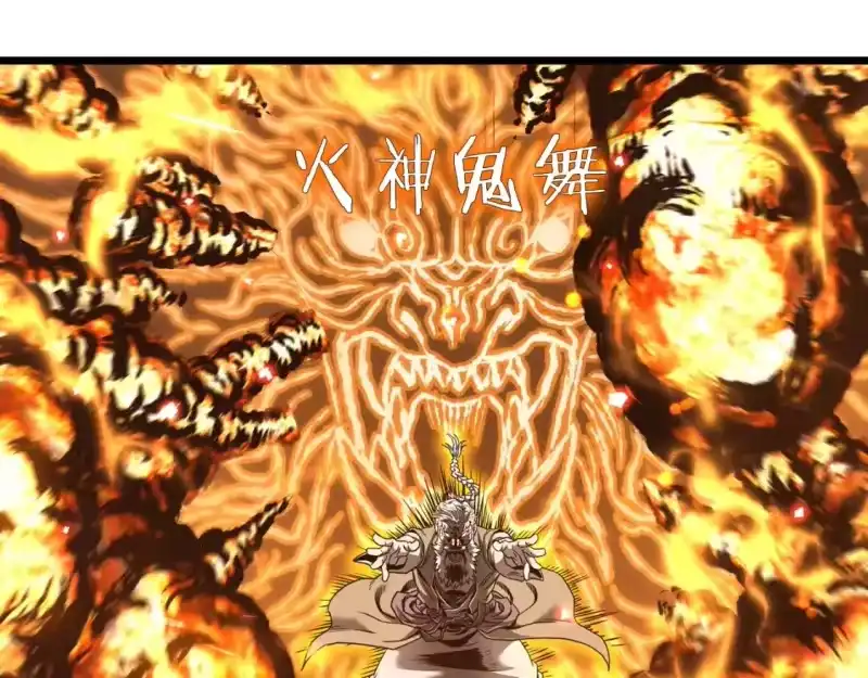 登录武林系统_h 第184话 火神鬼舞 第183页