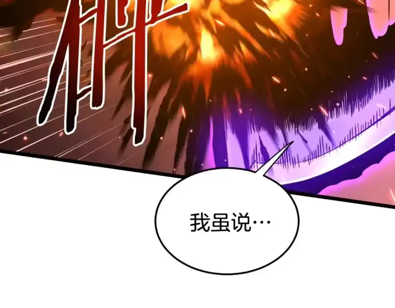 登录武林系统_h 第184话 火神鬼舞 第189页