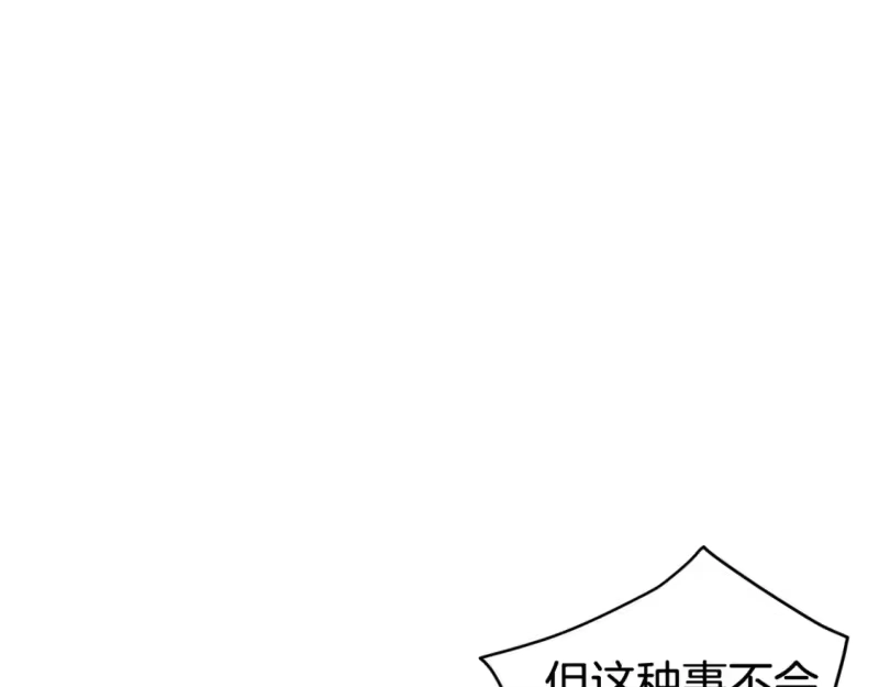登录武林系统_h 第184话 火神鬼舞 第193页
