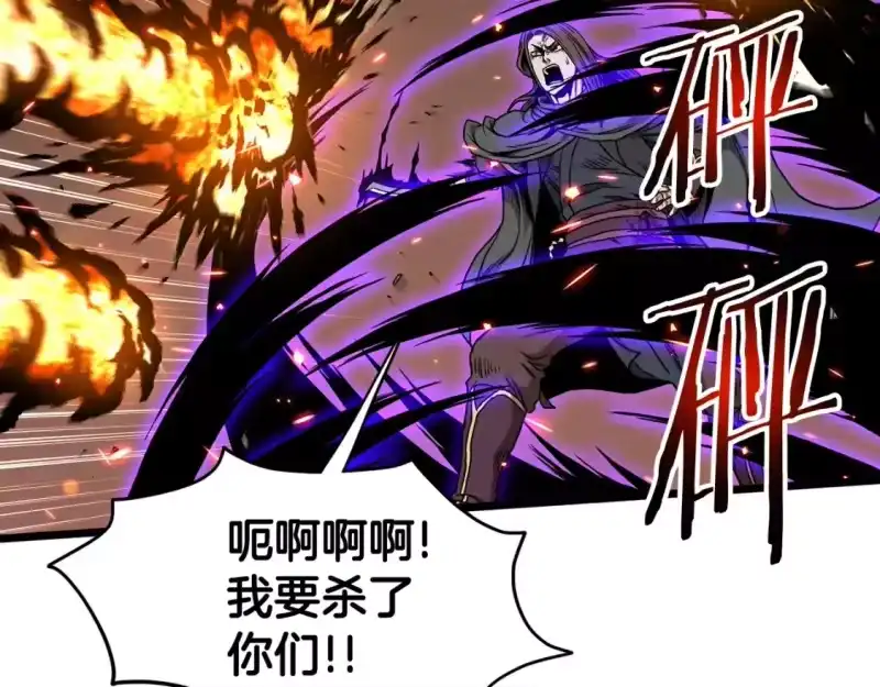 登录武林系统_h 第184话 火神鬼舞 第195页