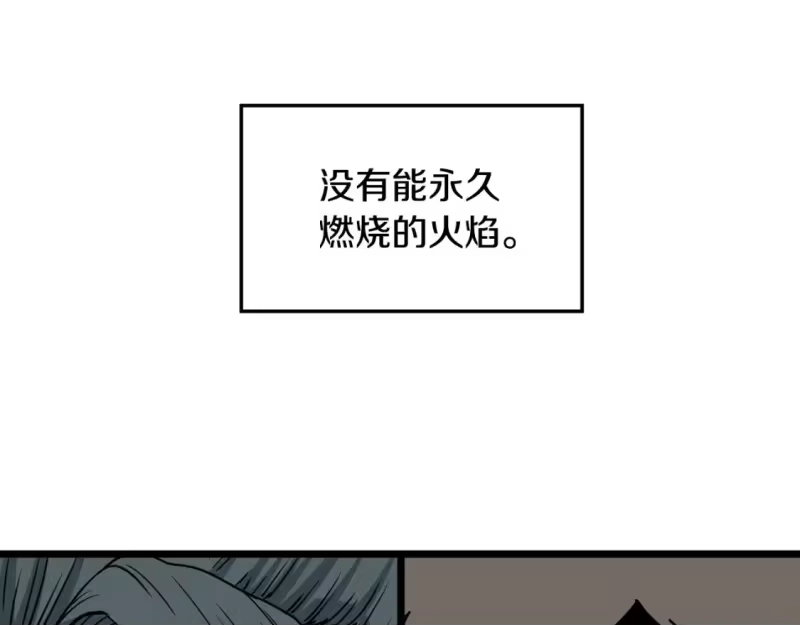 登录武林系统_h 第184话 火神鬼舞 第223页