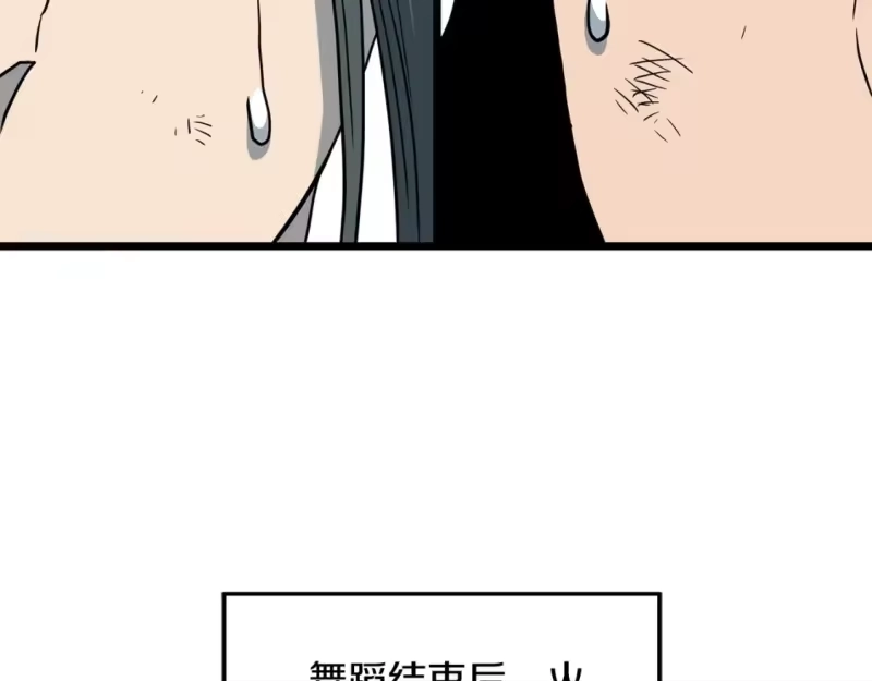 登录武林系统_h 第184话 火神鬼舞 第225页