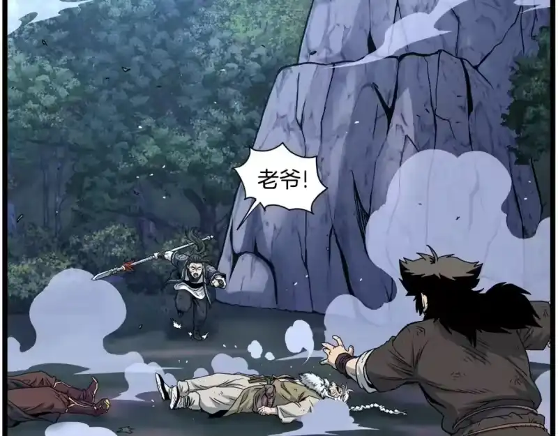 登录武林系统_h 第184话 火神鬼舞 第227页