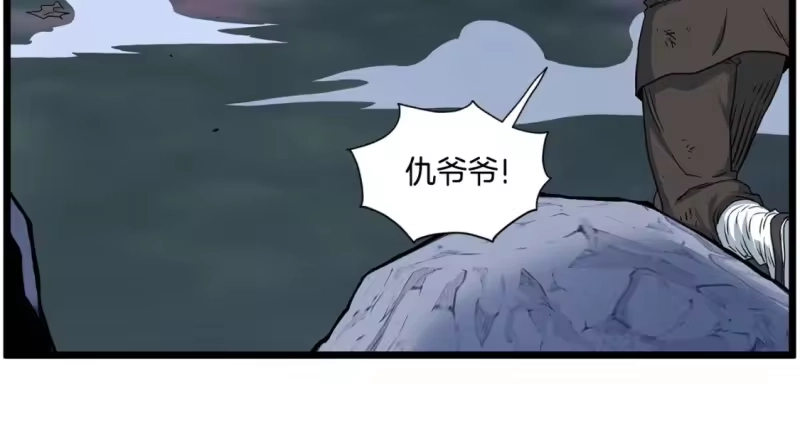 登录武林系统_h 第184话 火神鬼舞 第228页
