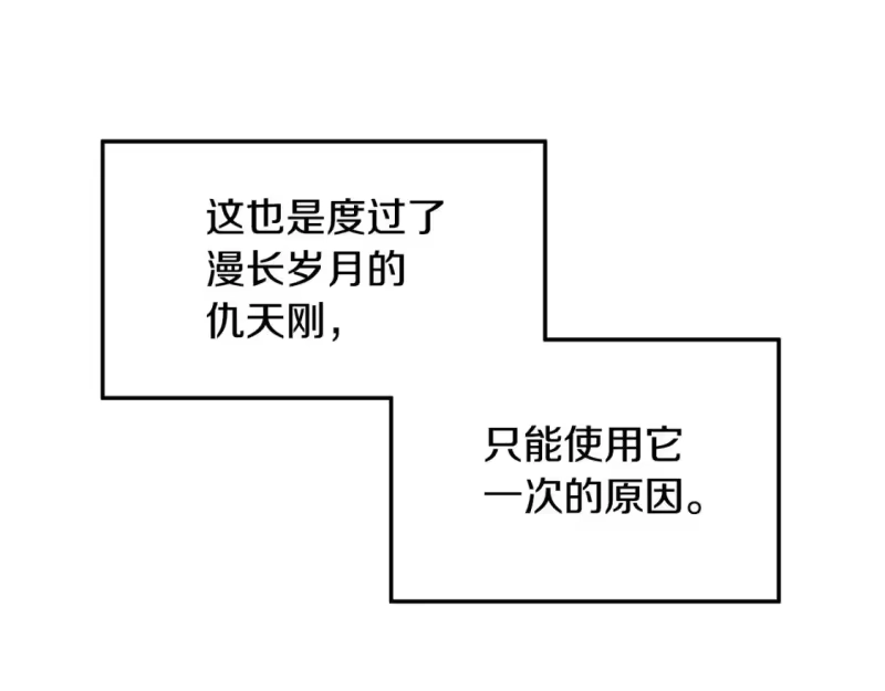 登录武林系统_h 第184话 火神鬼舞 第229页